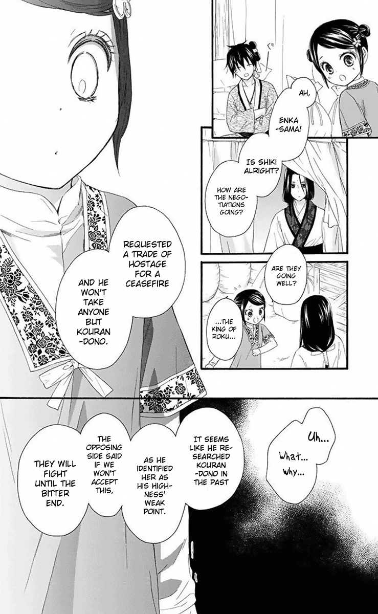 Mikado No Shihou - Vol.7 Chapter 31