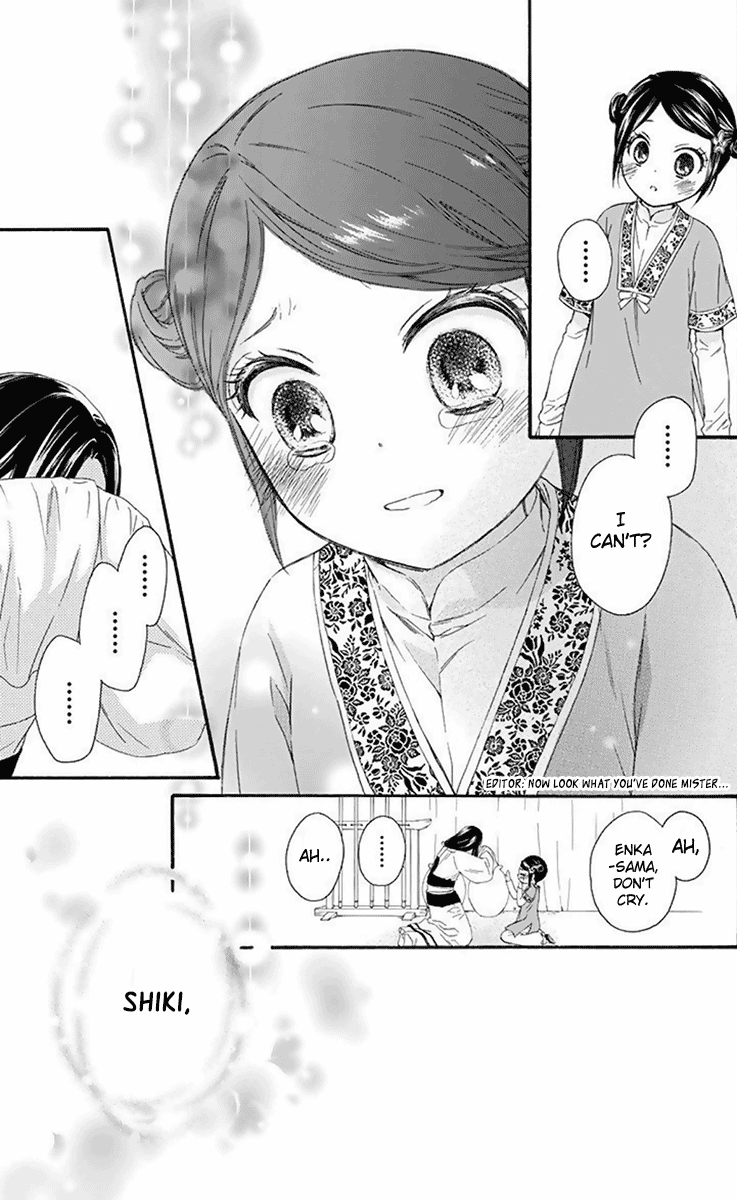 Mikado No Shihou - Vol.7 Chapter 31