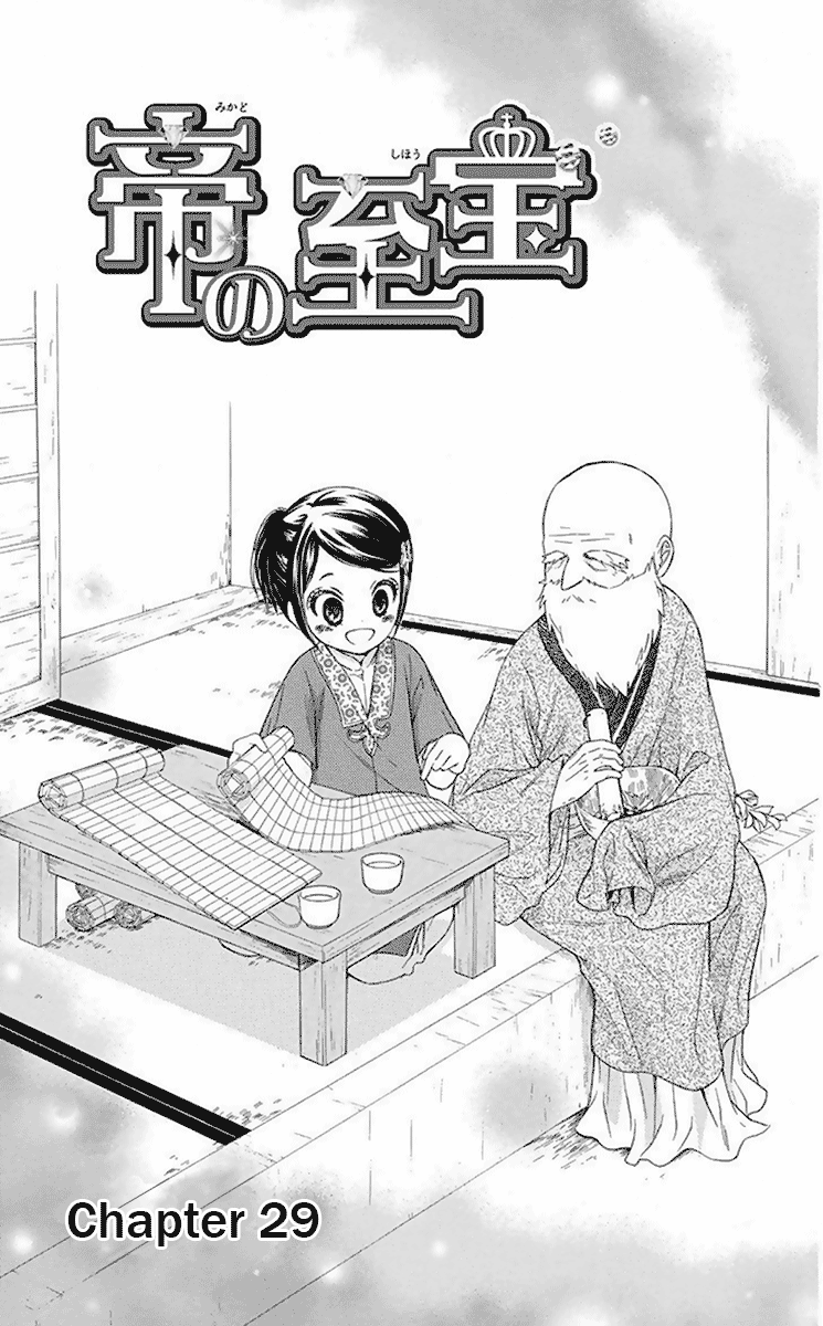 Mikado No Shihou - Vol.7 Chapter 29