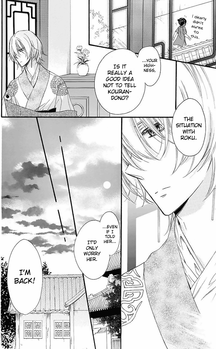 Mikado No Shihou - Vol.7 Chapter 29