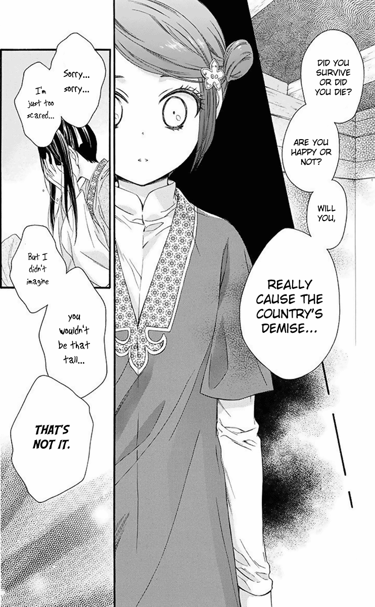 Mikado No Shihou - Vol.7 Chapter 29