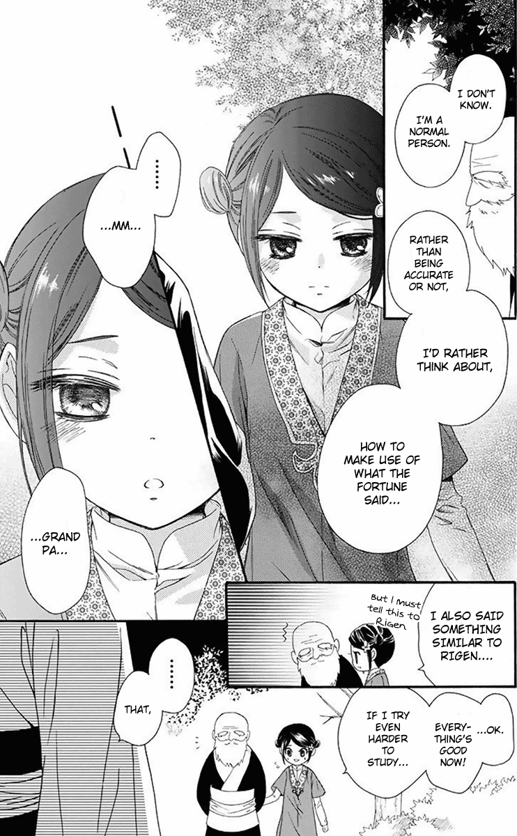 Mikado No Shihou - Vol.7 Chapter 29