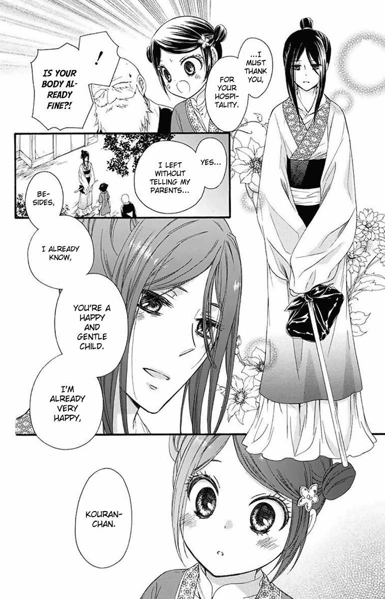 Mikado No Shihou - Vol.7 Chapter 29