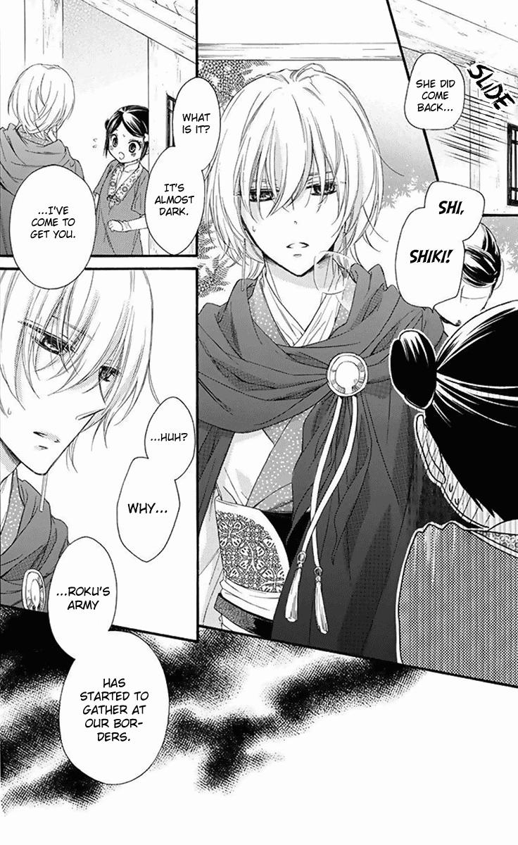 Mikado No Shihou - Vol.7 Chapter 29