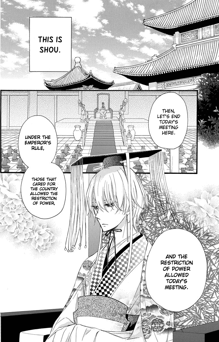 Mikado No Shihou - Vol.7 Chapter 32.5: Extra Story