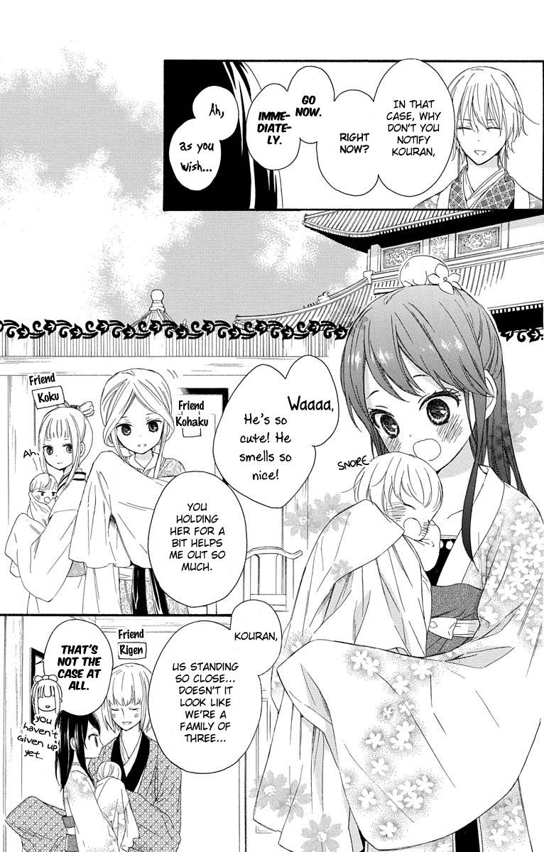 Mikado No Shihou - Vol.7 Chapter 32.5: Extra Story