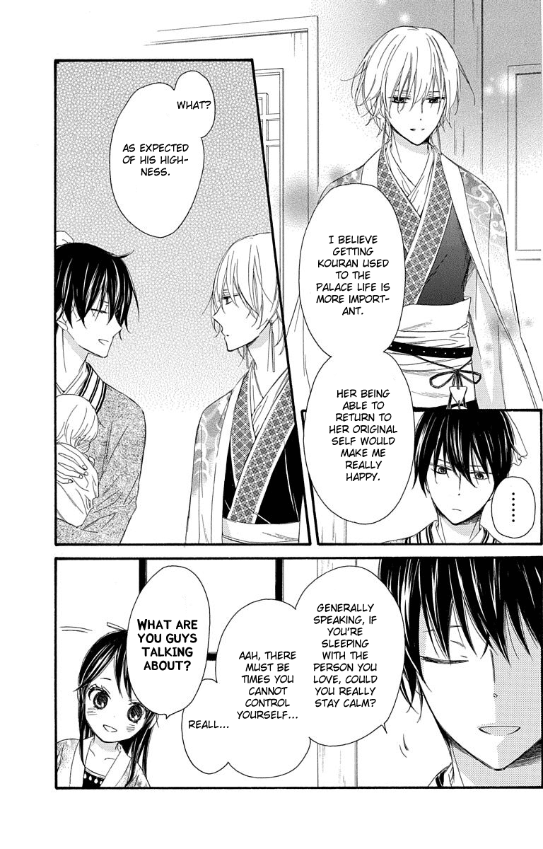 Mikado No Shihou - Vol.7 Chapter 32.5: Extra Story