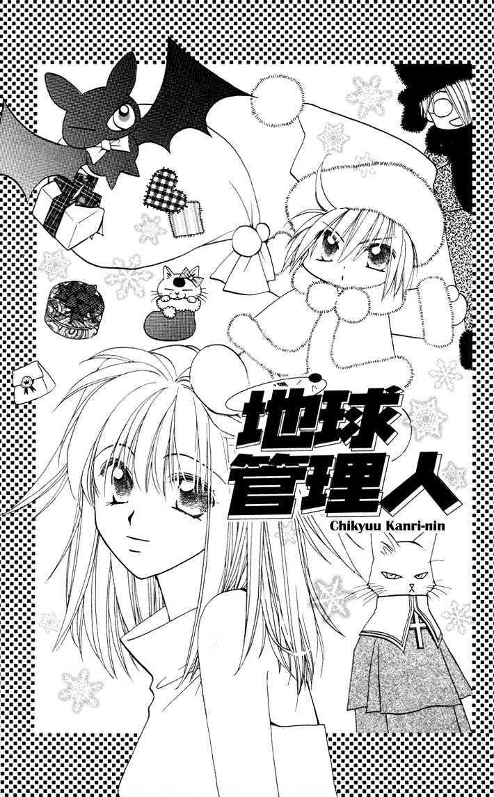 Chikyuu Kanrinin - Vol.2 Chapter 9