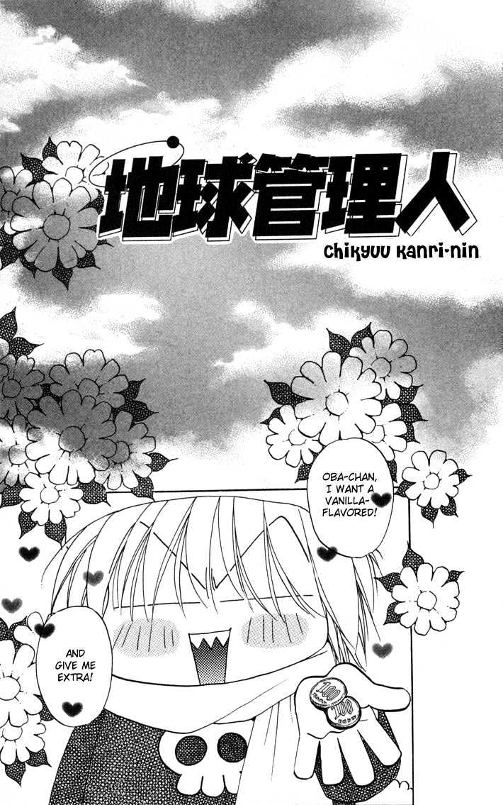 Chikyuu Kanrinin - Vol.2 Chapter 11