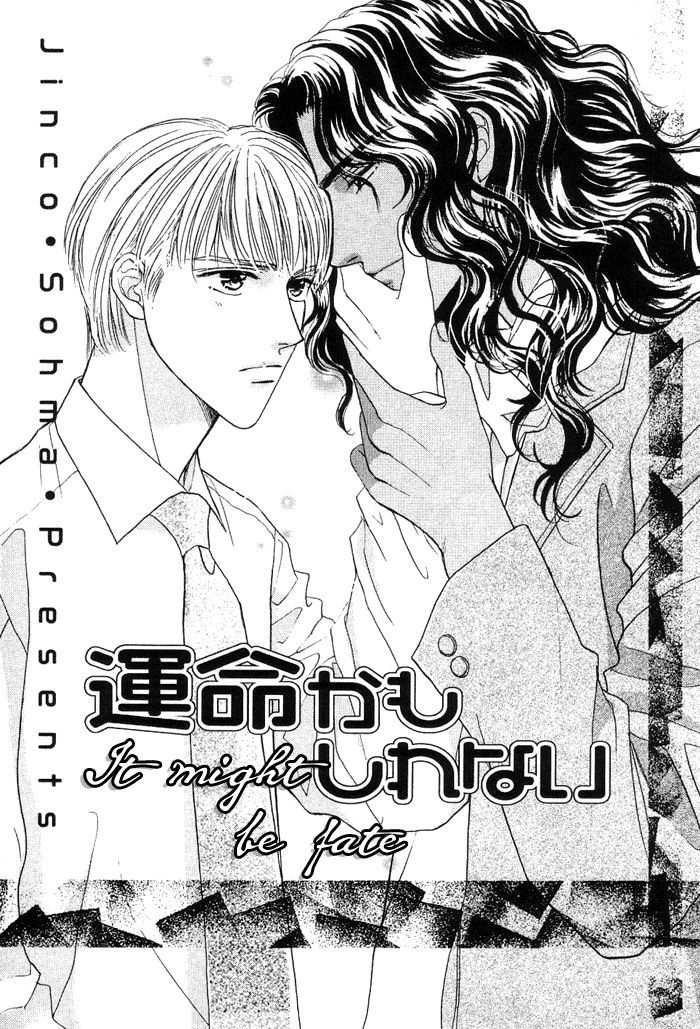 Unmei Nante Shinjinai - Vol.1 Chapter 3