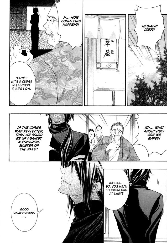 Toukaidou Hisame - Kagerou - Vol.4 Chapter 16