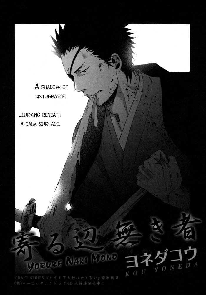 Yorube Naki Mono - Vol.1 Chapter 3