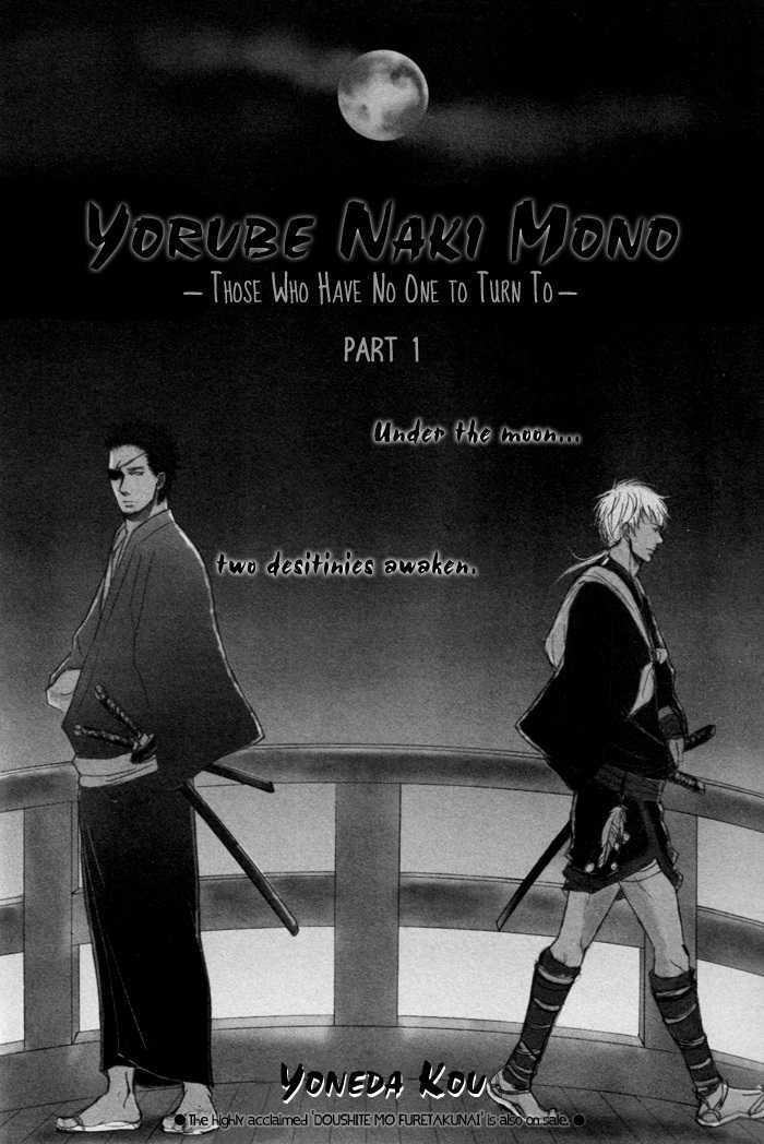 Yorube Naki Mono - Vol.1 Chapter 1