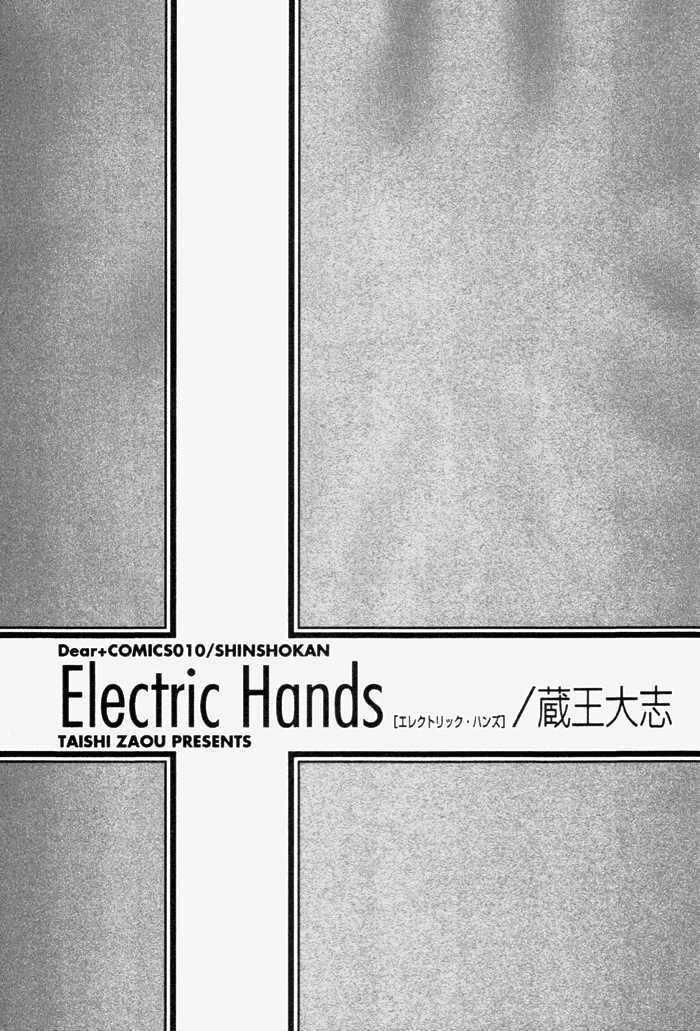 Electric Hands - Vol.1 Chapter 1 : 1 Electric Hands  2 Electric Hands Ii