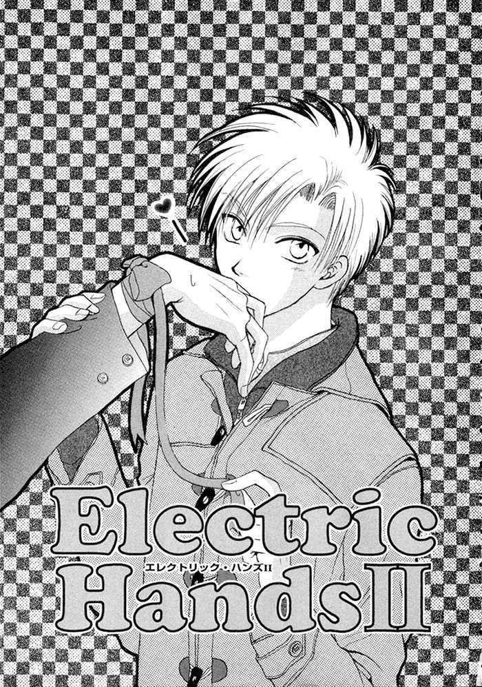 Electric Hands - Vol.1 Chapter 1 : 1 Electric Hands  2 Electric Hands Ii