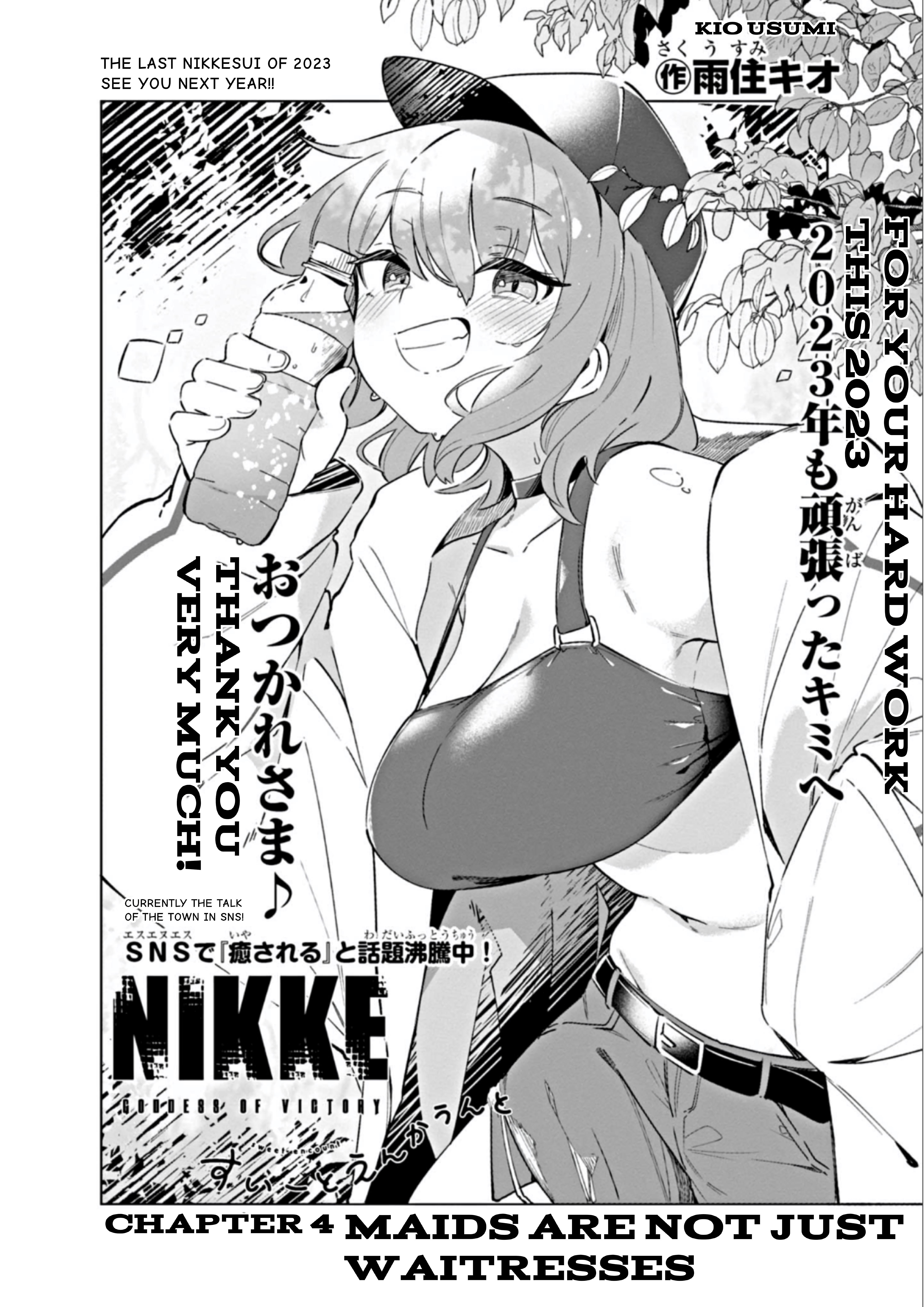 Goddess Of Victory: Nikke - Sweet Encount - Chapter 4: Maids Are Not Just Waitresses