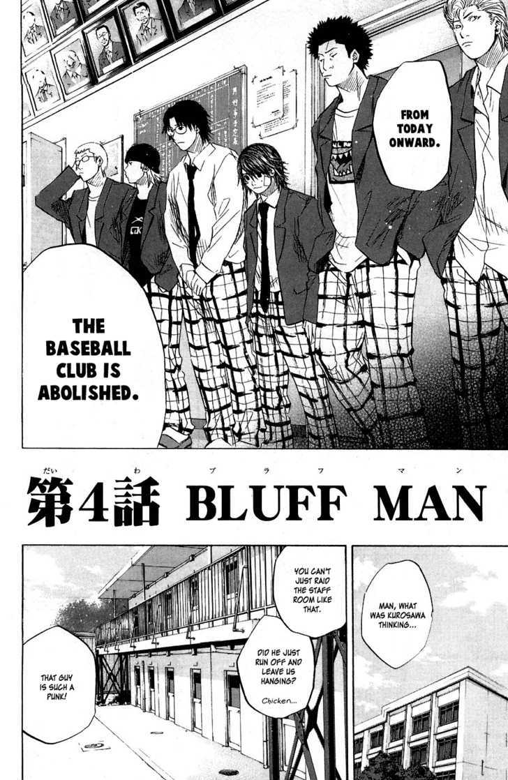 Shinyaku - Vol.1 Chapter 4 : Bluff Man