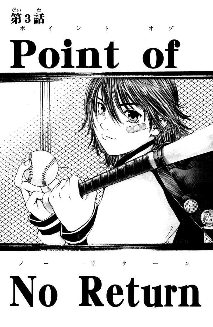 Shinyaku - Vol.1 Chapter 3 : Point Of No Return