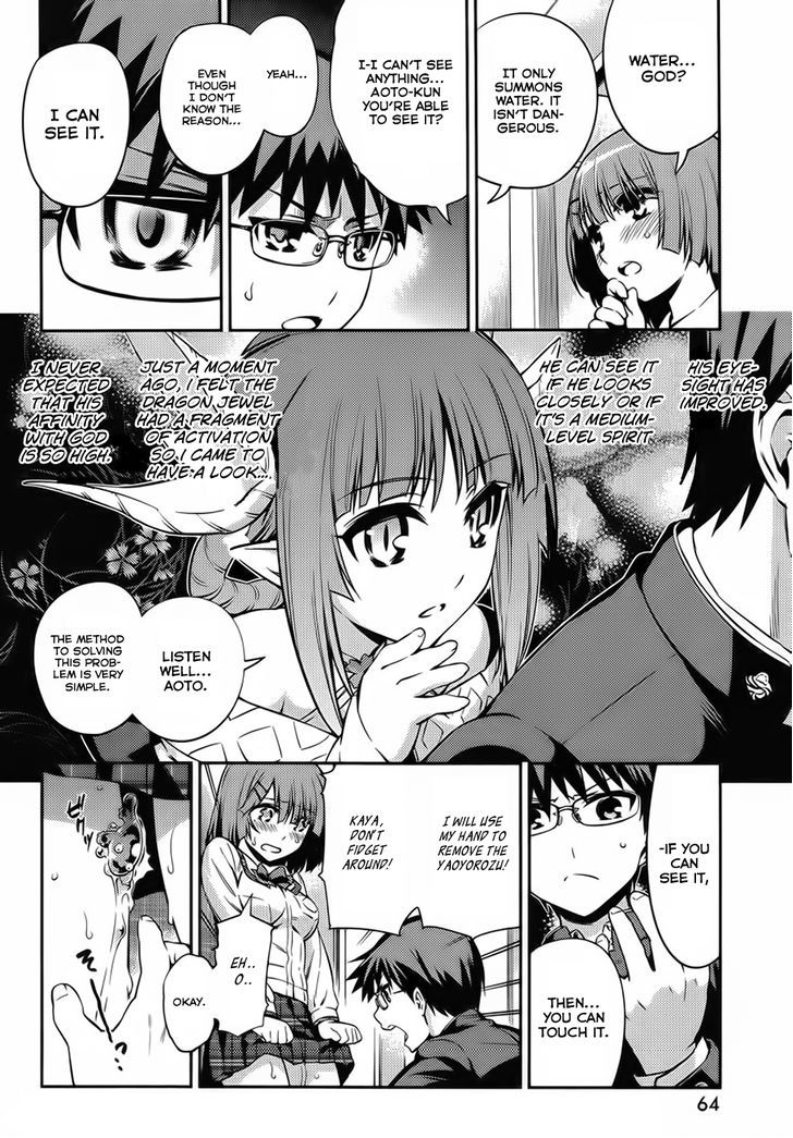 Imokami-Sama - Vol.1 Chapter 2 : You're Amazing, Kaya-Chan