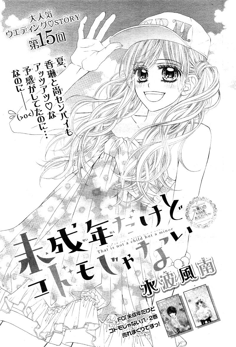 Miseinen Dakedo Kodomo Janai - Chapter 15