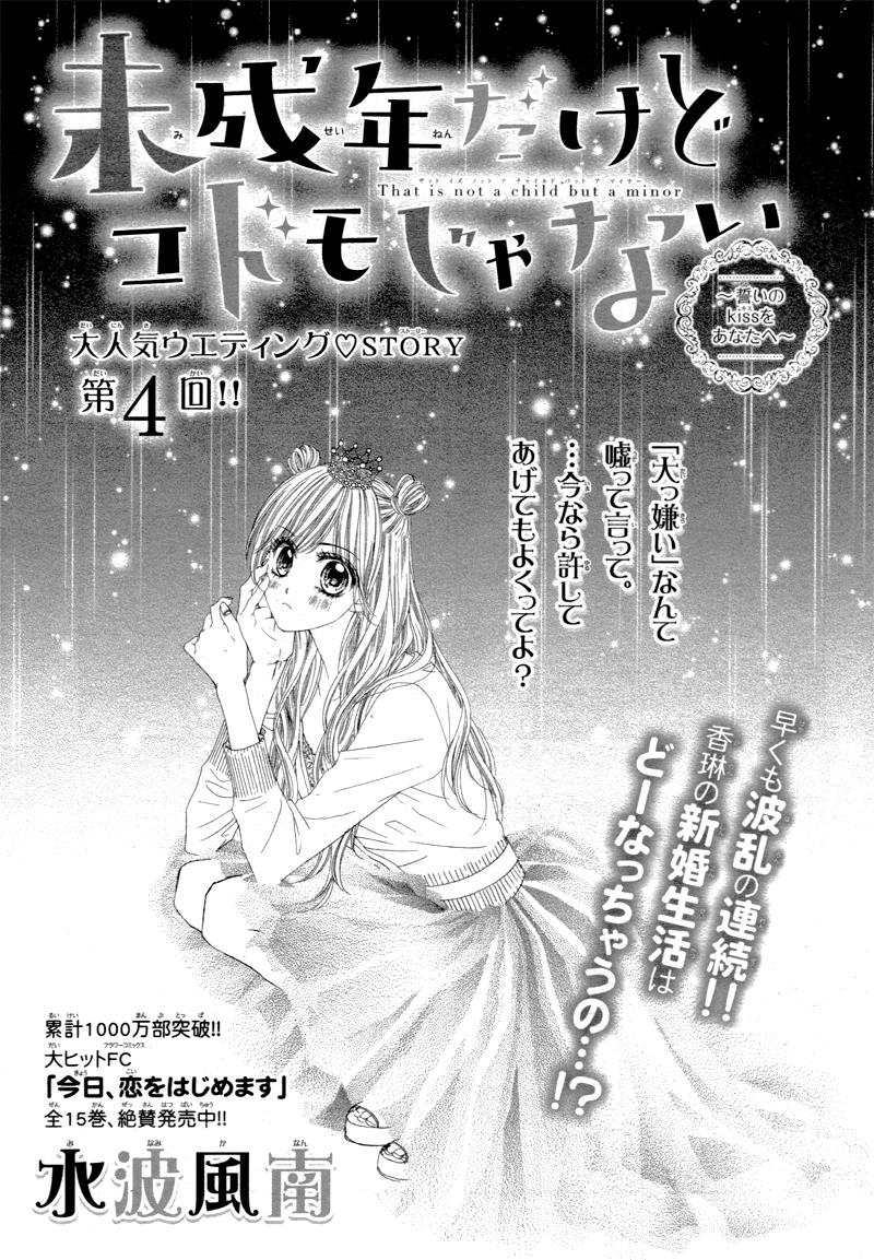 Miseinen Dakedo Kodomo Janai - Chapter 4