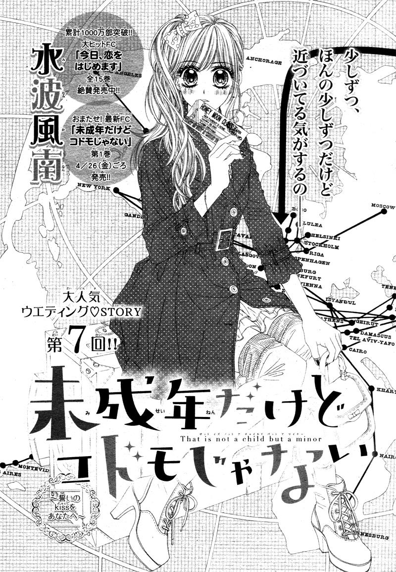 Miseinen Dakedo Kodomo Janai - Chapter 7