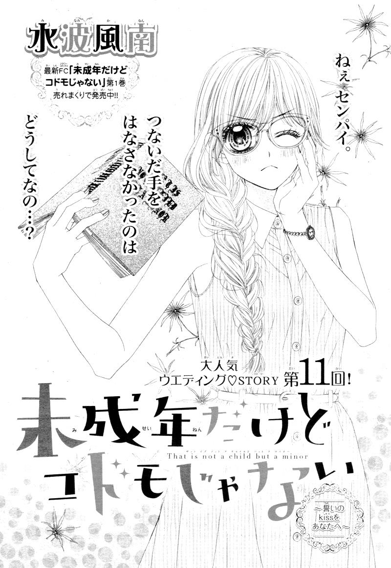 Miseinen Dakedo Kodomo Janai - Chapter 11