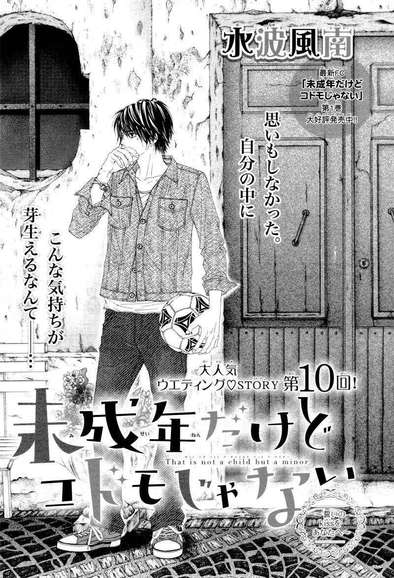 Miseinen Dakedo Kodomo Janai - Chapter 10