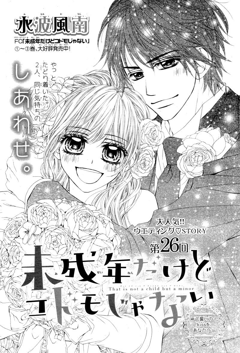 Miseinen Dakedo Kodomo Janai - Chapter 26