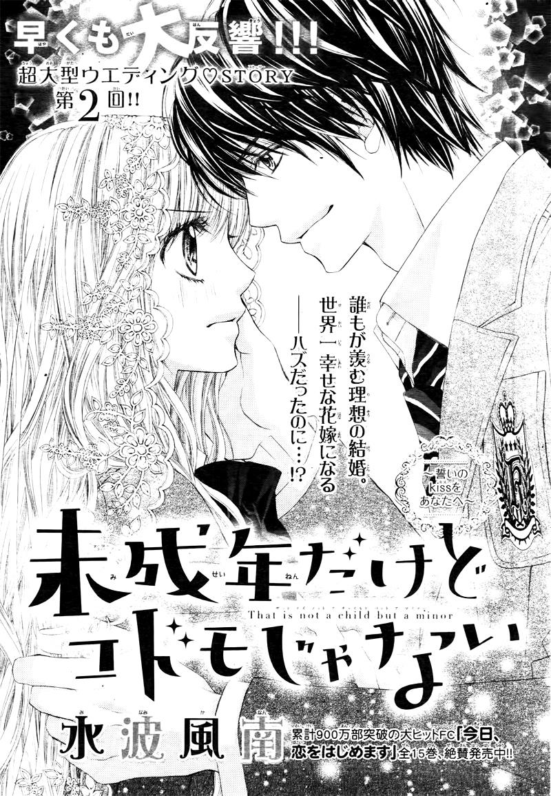 Miseinen Dakedo Kodomo Janai - Chapter 2