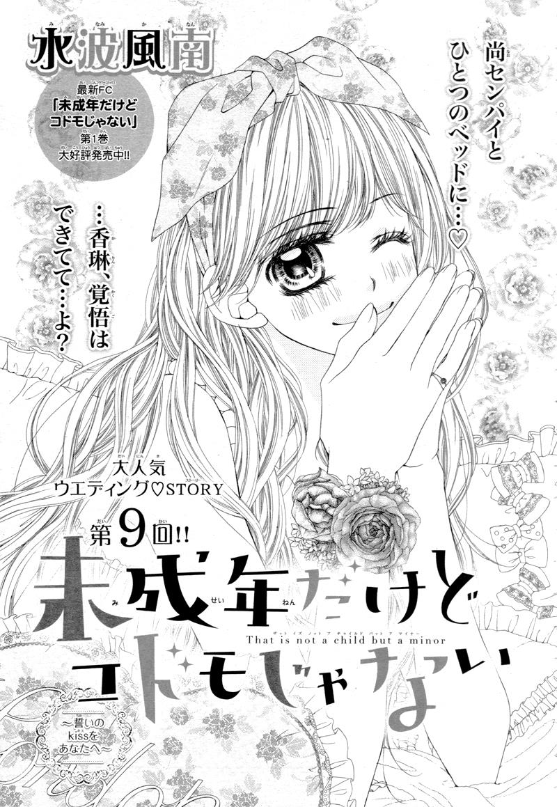 Miseinen Dakedo Kodomo Janai - Chapter 9