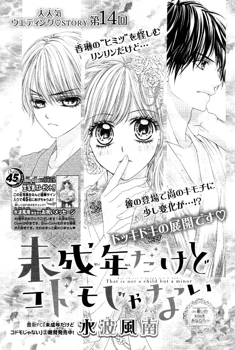 Miseinen Dakedo Kodomo Janai - Chapter 14