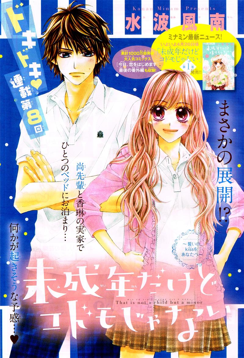 Miseinen Dakedo Kodomo Janai - Chapter 8