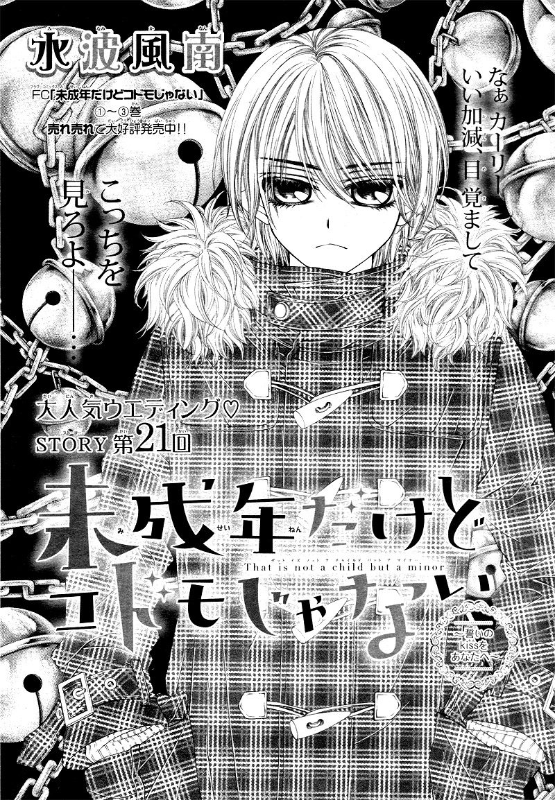 Miseinen Dakedo Kodomo Janai - Chapter 21