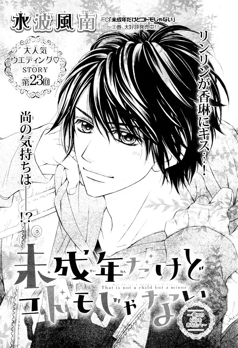 Miseinen Dakedo Kodomo Janai - Chapter 23