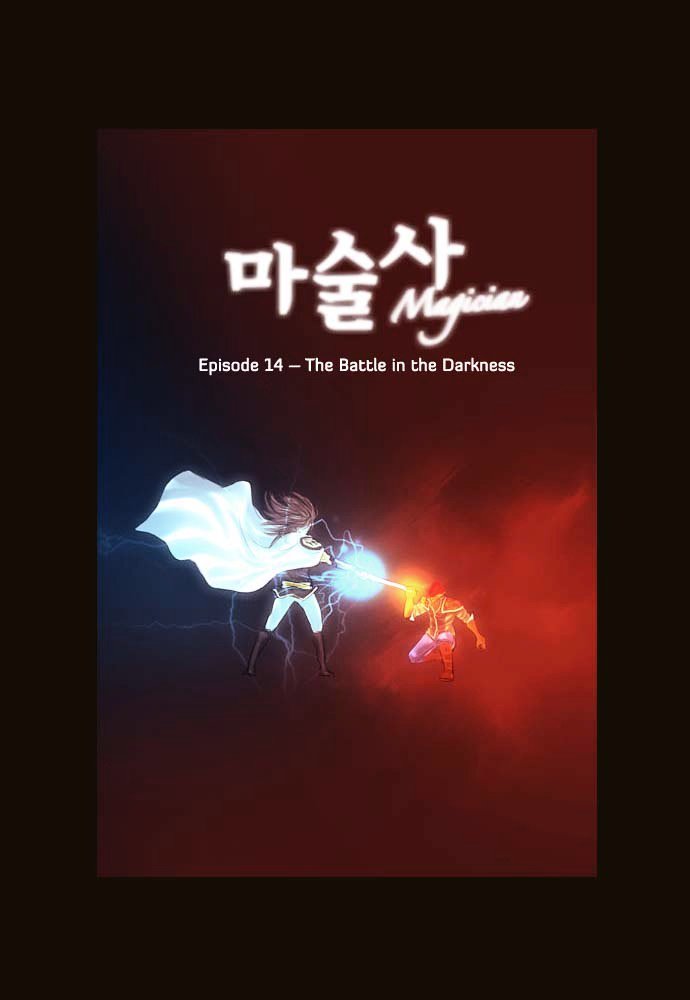 Magician (Kim Sarae) - Chapter 77 - Battle In The Darkness (04)