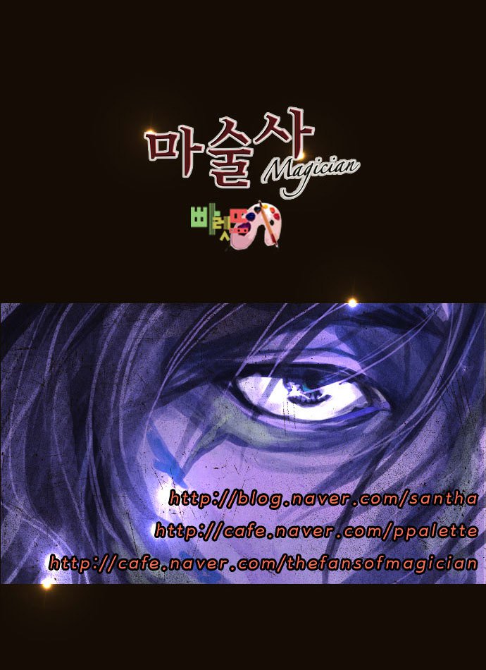 Magician (Kim Sarae) - Chapter 92 - I M Gonna Get Strong! (07)