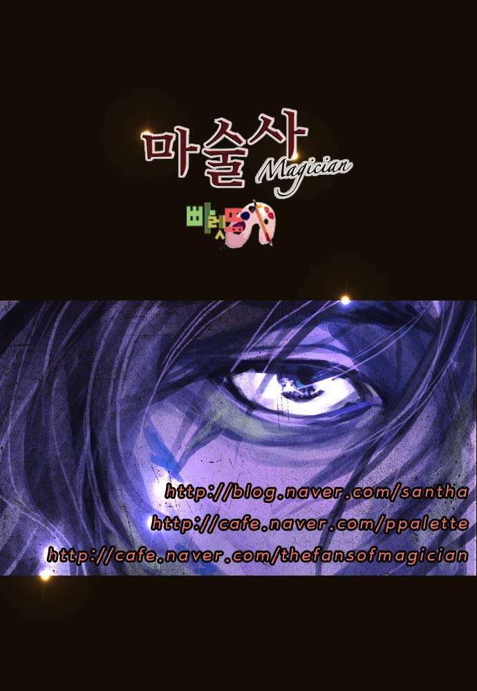 Magician (Kim Sarae) - Chapter 87 - I M Gonna Get Strong! (02)