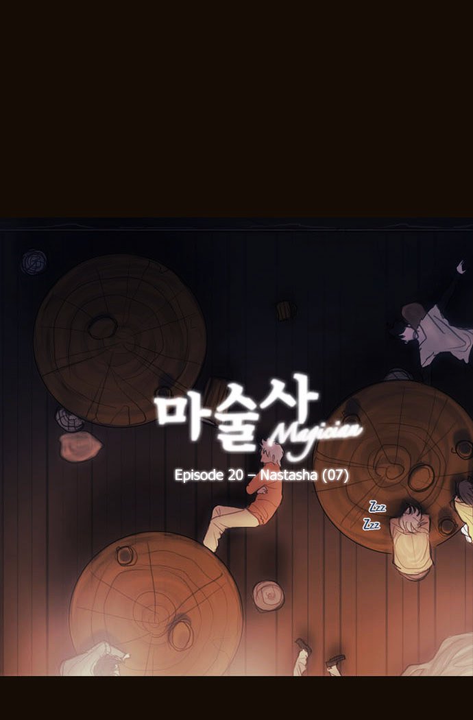 Magician (Kim Sarae) - Chapter 109 - Nastasha (07)