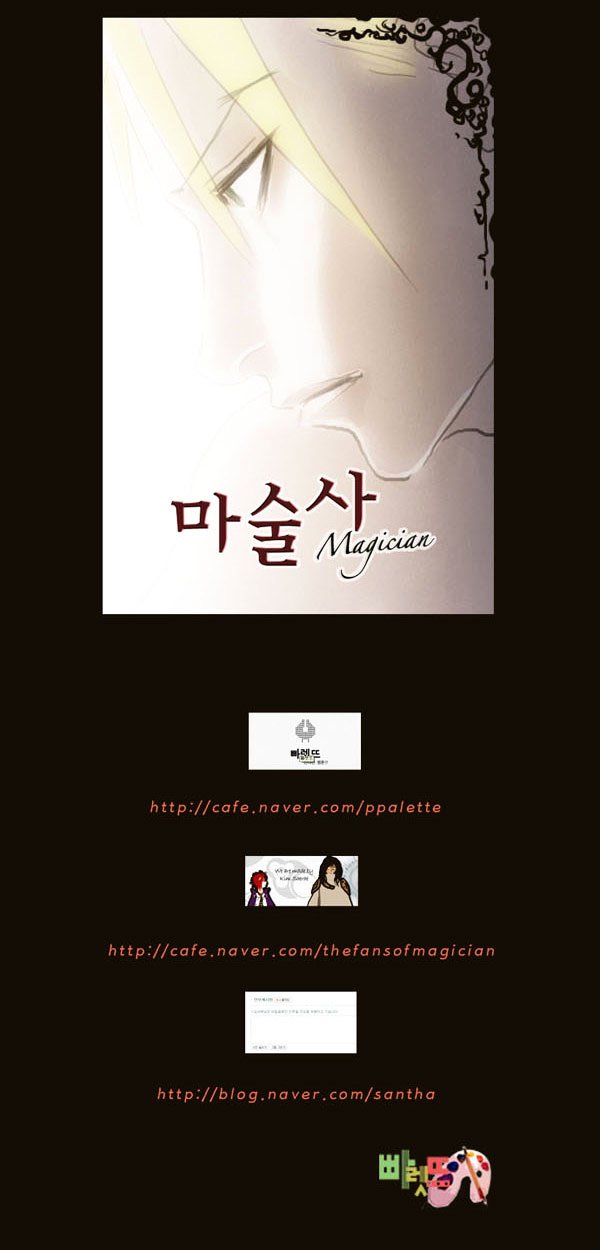 Magician (Kim Sarae) - Chapter 60 - Edia (04)