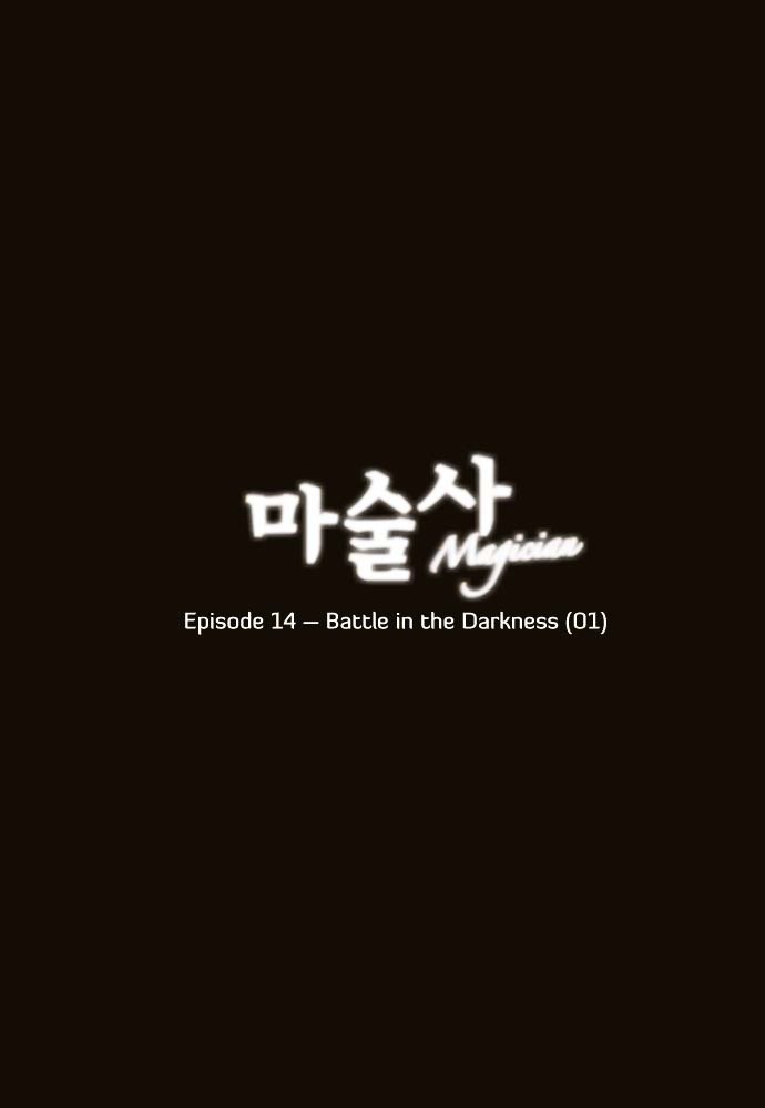 Magician (Kim Sarae) - Chapter 74 - Battle In The Darkness (01)