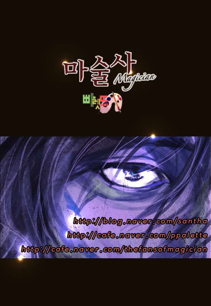 Magician (Kim Sarae) - Chapter 74 - Battle In The Darkness (01)