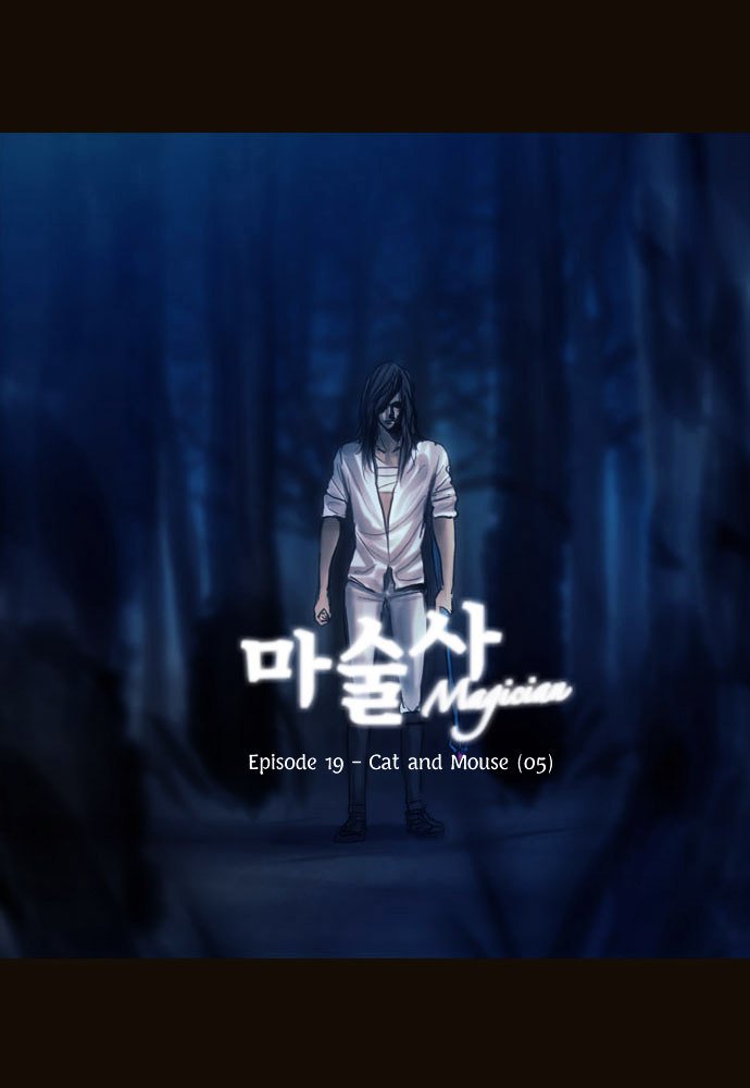 Magician (Kim Sarae) - Chapter 100 - Cat And Mouse (05)