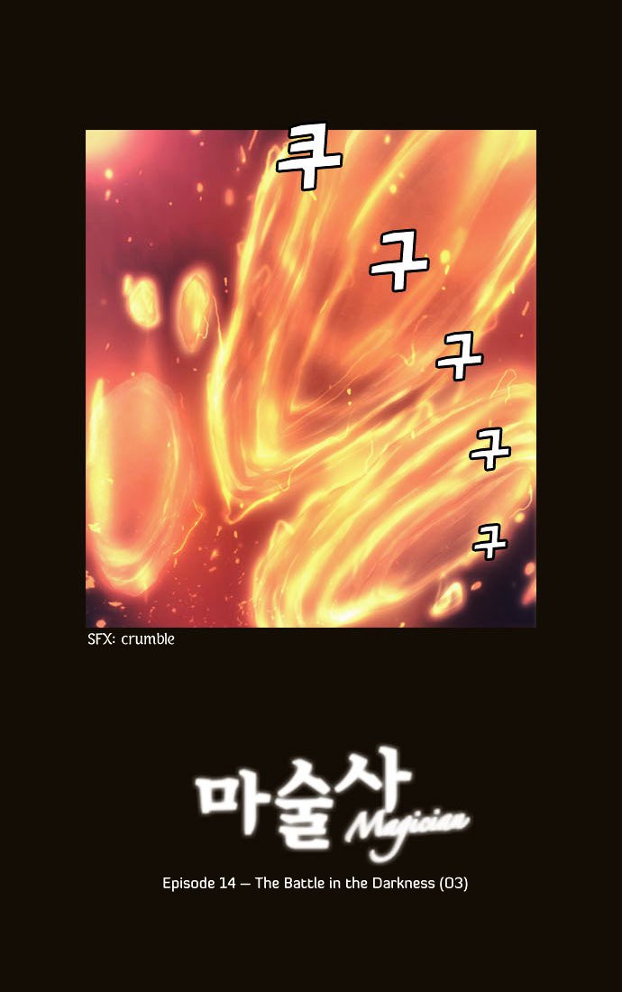 Magician (Kim Sarae) - Chapter 76 - Battle In The Darkness (03)