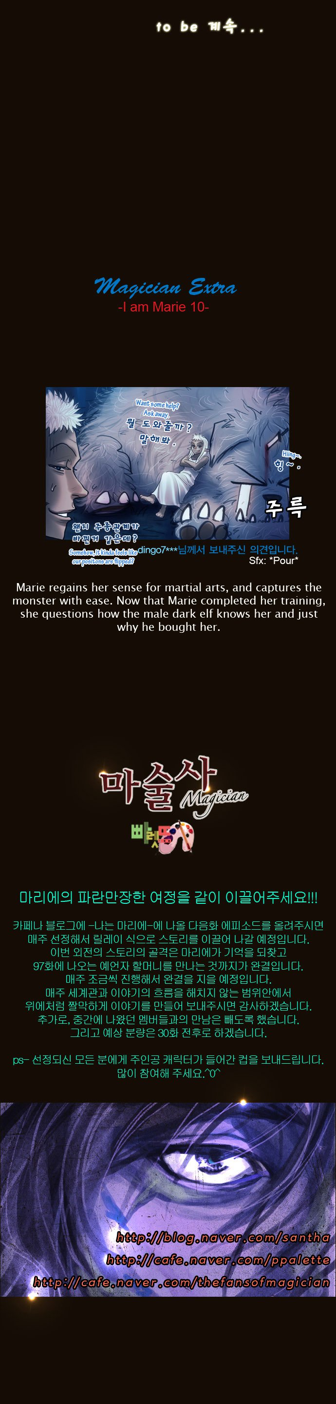 Magician (Kim Sarae) - Chapter 113 - Four Gazes (04)