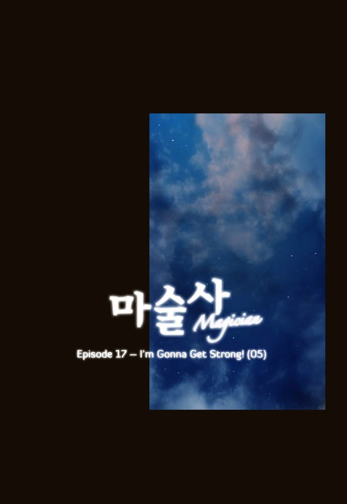 Magician (Kim Sarae) - Chapter 90 - I M Gonna Get Strong! (05)