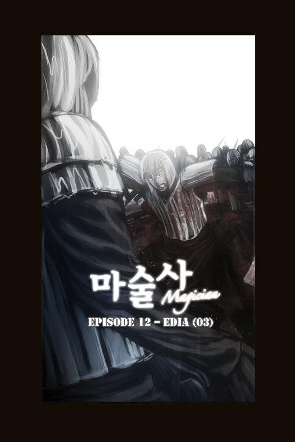 Magician (Kim Sarae) - Chapter 59 - Edia (03)