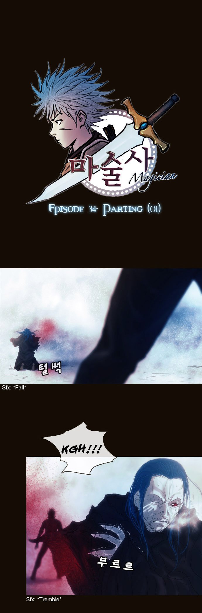 Magician (Kim Sarae) - Chapter 175 - Parting (01)