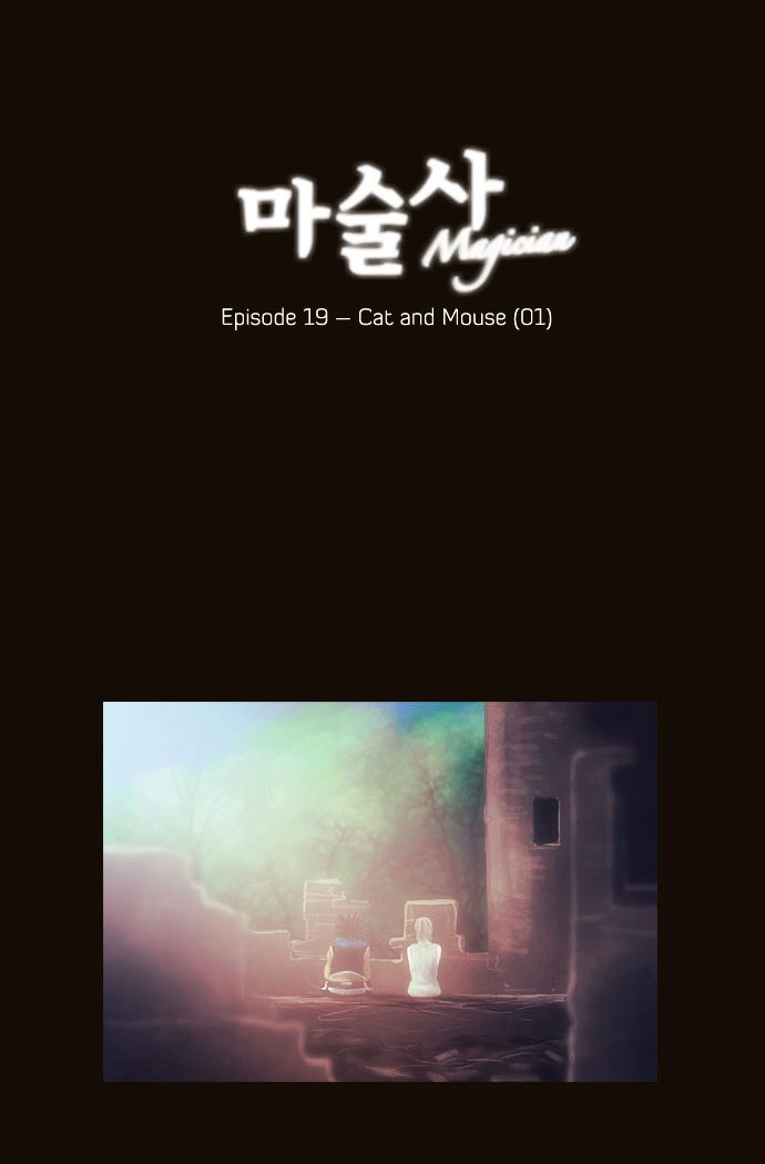 Magician (Kim Sarae) - Chapter 96 - Cat And Mouse (01)