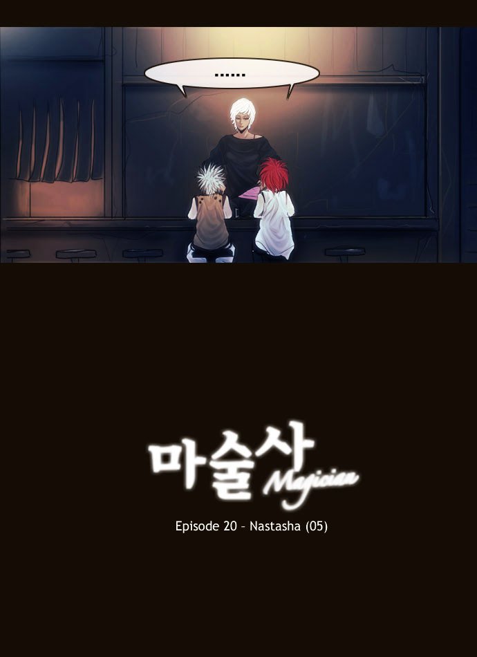 Magician (Kim Sarae) - Chapter 107 - Nastasha (05)